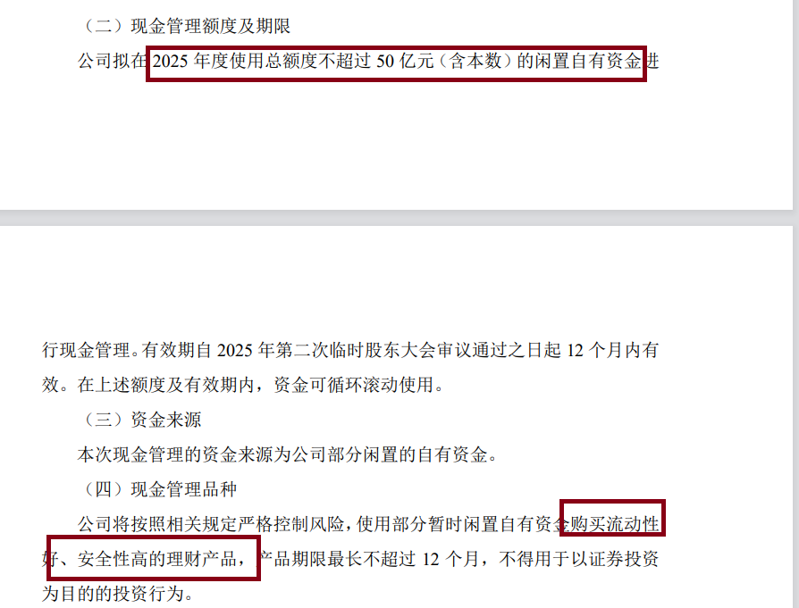 来源：公告