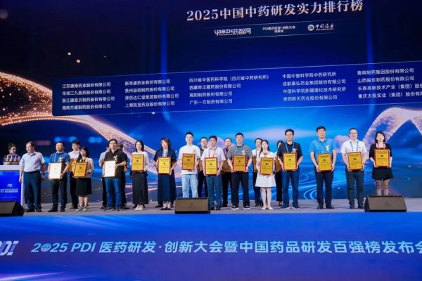 升富配资 康缘药业再登顶! 蝉联《2025中国中药研发实力排行榜》榜首