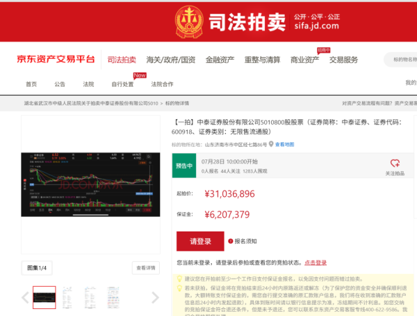 牛盘宝 什么情况？这家上市券商股票遭拍卖